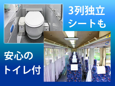 伊予鉄バス車内