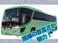 ブルーライナー外観