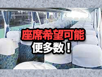 ブルーライナー車内