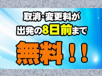 ブルーライナー受付